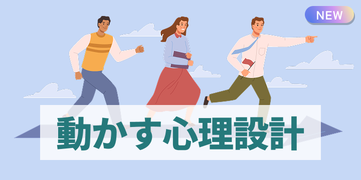 ブログ記事『“動かす”から“巻き込む”へ──人が動きたくなる社内コミュニケーション設計』のイラスト