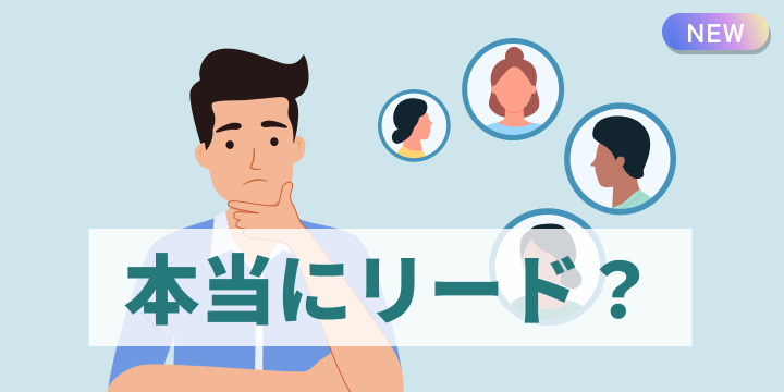 ブログ記事『その失注の理由、実はアポ前にある──商談相手を見極める視点』のイラスト