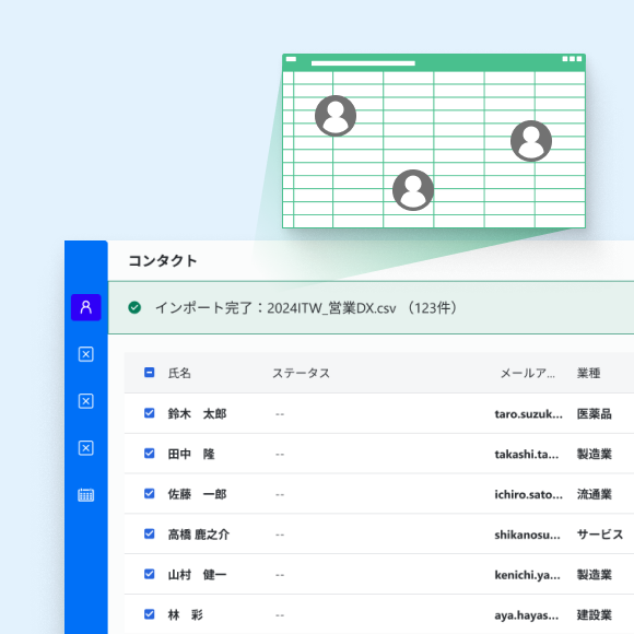 CSVインポート機能の画面。Excelからかんたんにデータをインポート