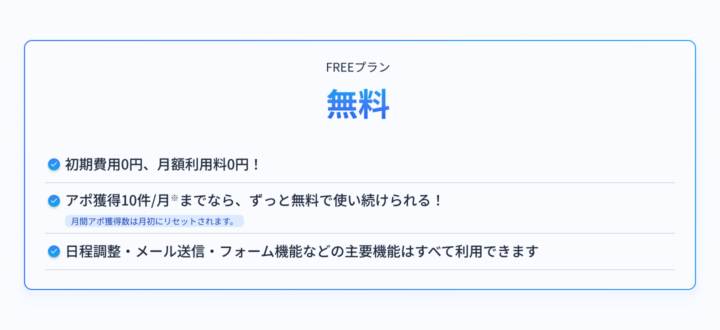 料金プランの画像