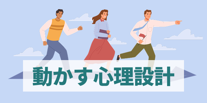 ブログ記事『“動かす”から“巻き込む”へ──人が動きたくなる社内コミュニケーション設計』のイラスト