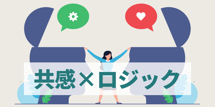 ブログ記事『資料より“空気”が大事？上司に効く共感の伝え方』のイラスト