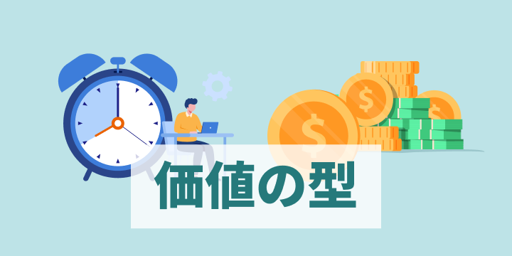 ブログ記事『「このプロジェクト、何が“売り”なの？」に即答するための“価値の型”』のイラスト