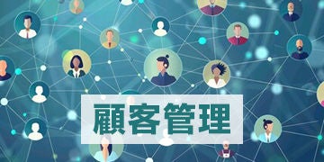 ブログ記事『無料でも使えるSFAツール13選！基本的な機能、メリット・デメリットも紹介』のイラスト