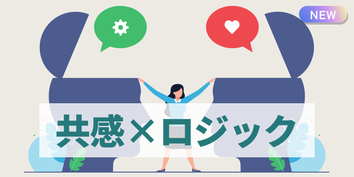 ブログ記事『資料より“空気”が大事？上司に効く共感の伝え方』のイラスト