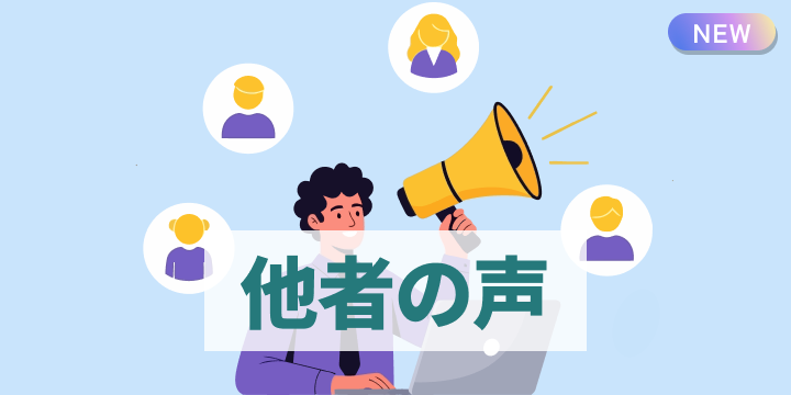 ブログ記事『他者の声を“物語”に変えると、上司は動き出す』のイラスト